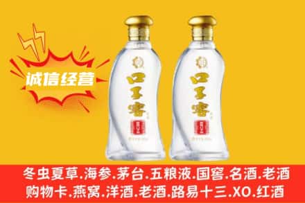 南昌市西湖上门回收口子窖