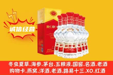 南昌市西湖上门回收剑南春