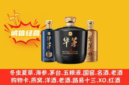 南昌市西湖上门回收华茅