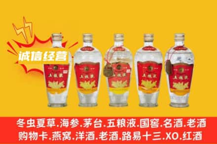 南昌市西湖回收老五粮液