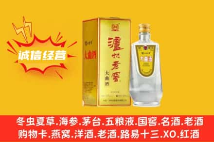 南昌市西湖回收泸州老窖