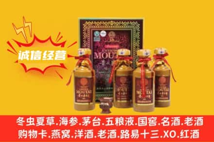 南昌市西湖回收50年茅台酒