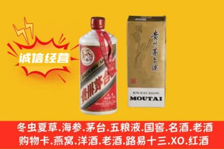 南昌市西湖回收80年代茅台酒