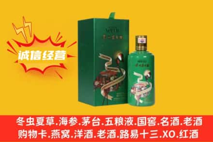 南昌市西湖回收出口茅台酒