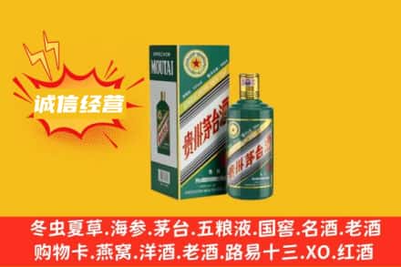 南昌市西湖回收生肖茅台酒