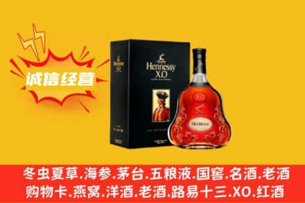 南昌市西湖回收轩尼诗洋酒