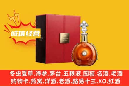 南昌市西湖回收人头马洋酒