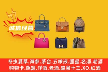 南昌市西湖回收名包