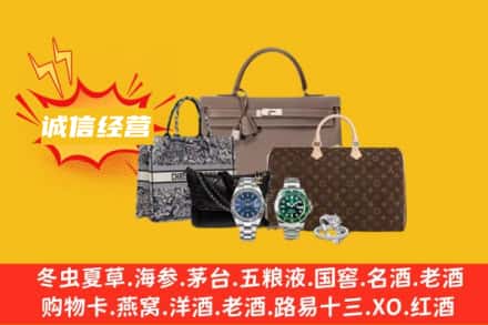 南昌市西湖回收奢侈品