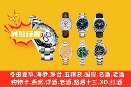 南昌市西湖回收名表
