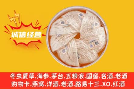 南昌市西湖回收燕窝