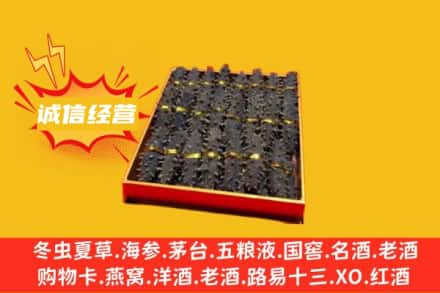 南昌市西湖回收海参