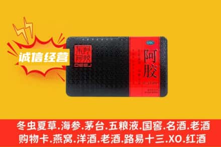南昌市西湖回收阿胶