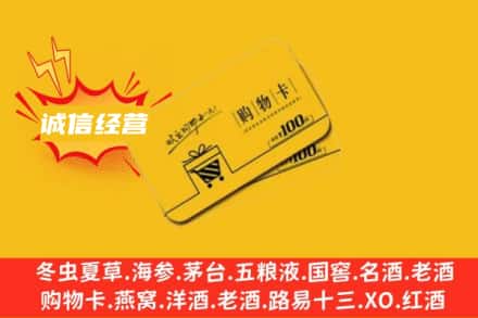 南昌市西湖回收购物卡