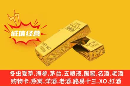 南昌市西湖回收黄金